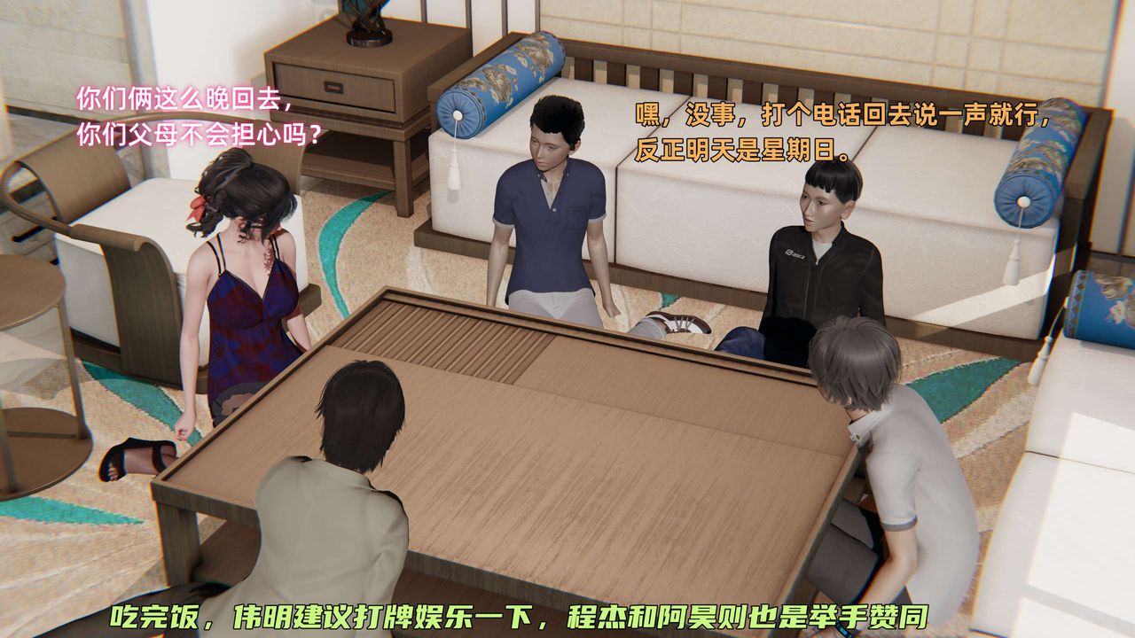 [3D]暴露女友小月第10话