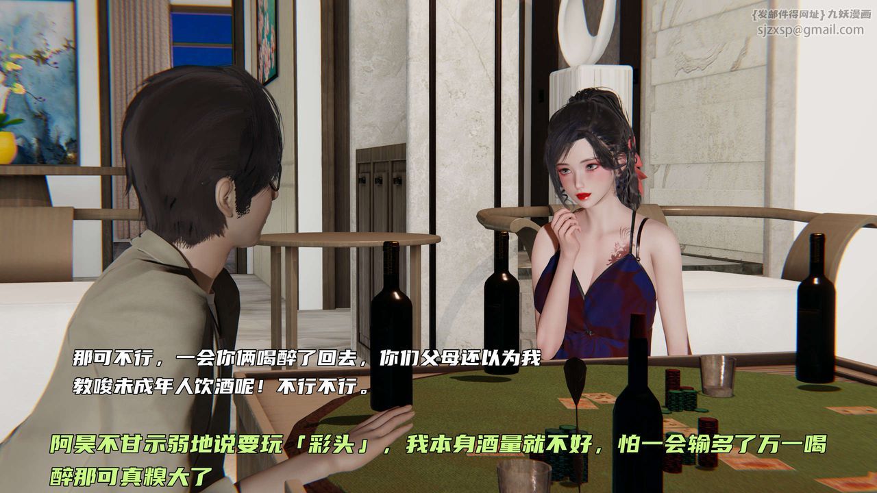 [3D]暴露女友小月第10话