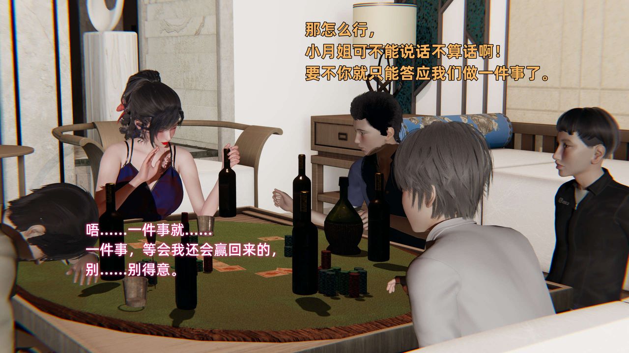 [3D]暴露女友小月第10话