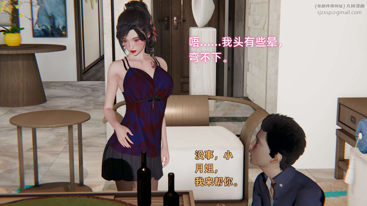 [3D]暴露女友小月第10话