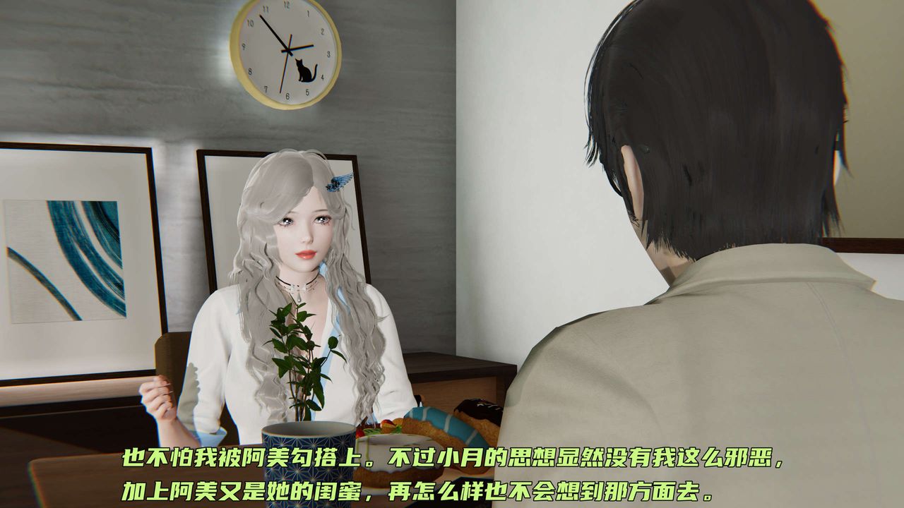 [3D]暴露女友小月第10话