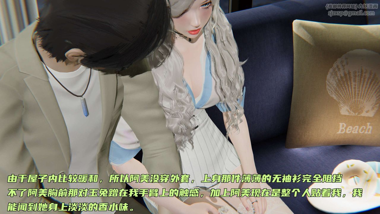 [3D]暴露女友小月第10话