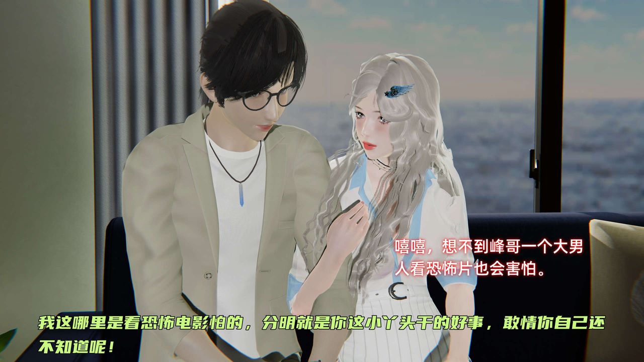 [3D]暴露女友小月第10话