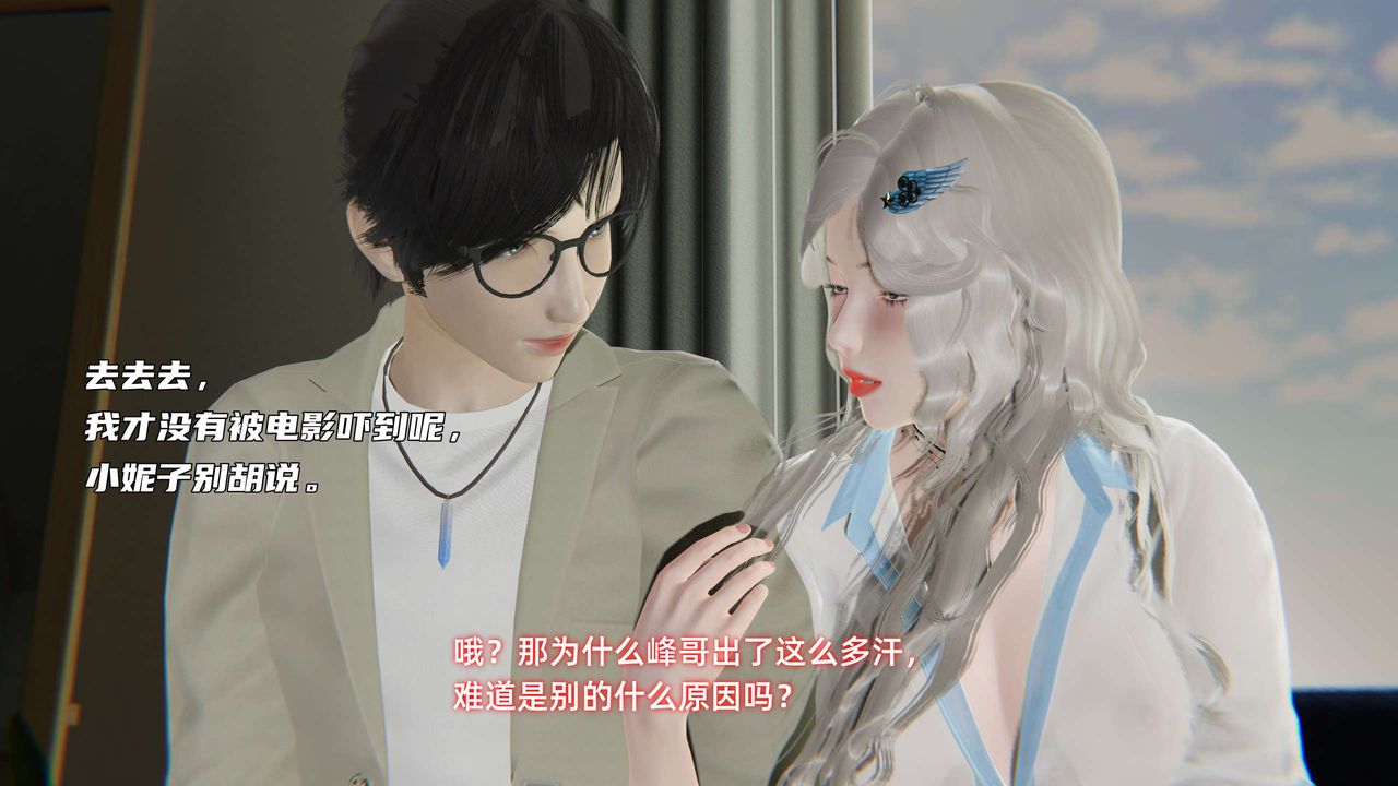 [3D]暴露女友小月第10话