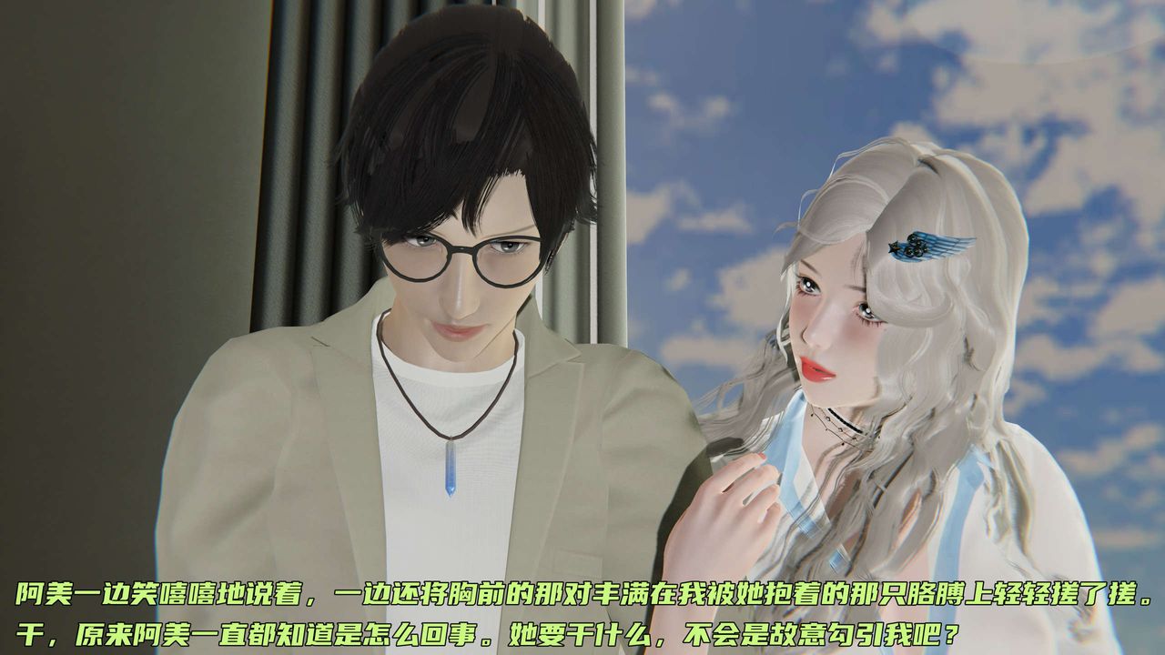 [3D]暴露女友小月第10话