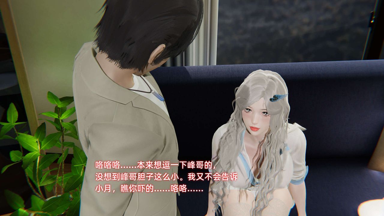 [3D]暴露女友小月第10话