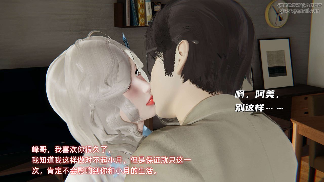 [3D]暴露女友小月第10话