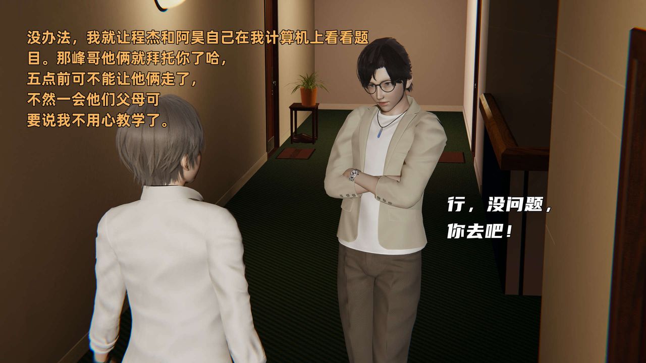 [3D]暴露女友小月第11话