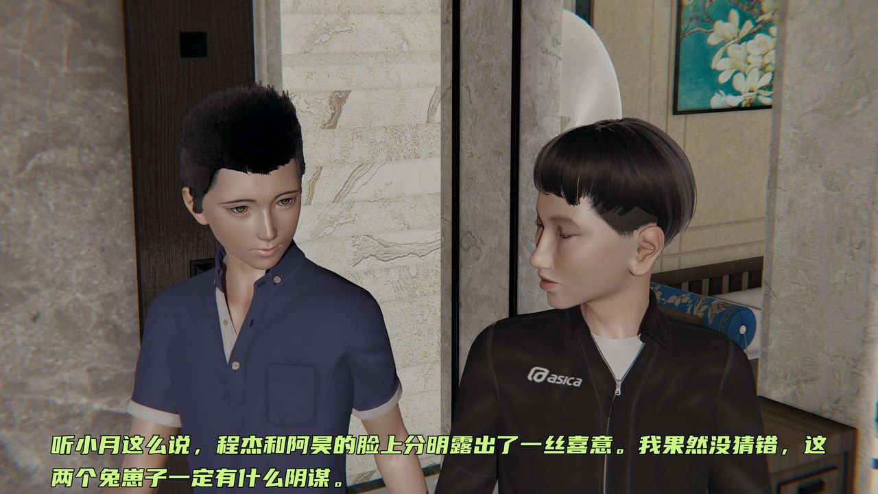 [3D]暴露女友小月第11话