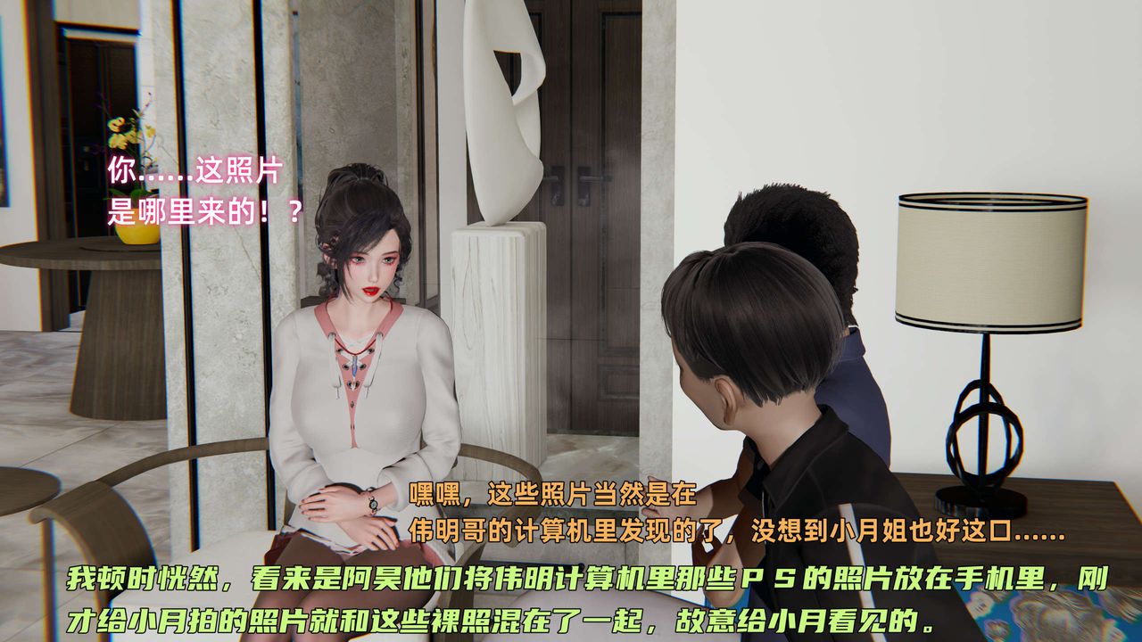 [3D]暴露女友小月第11話