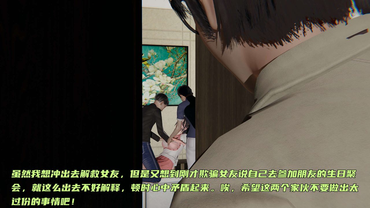 [3D]暴露女友小月第11话