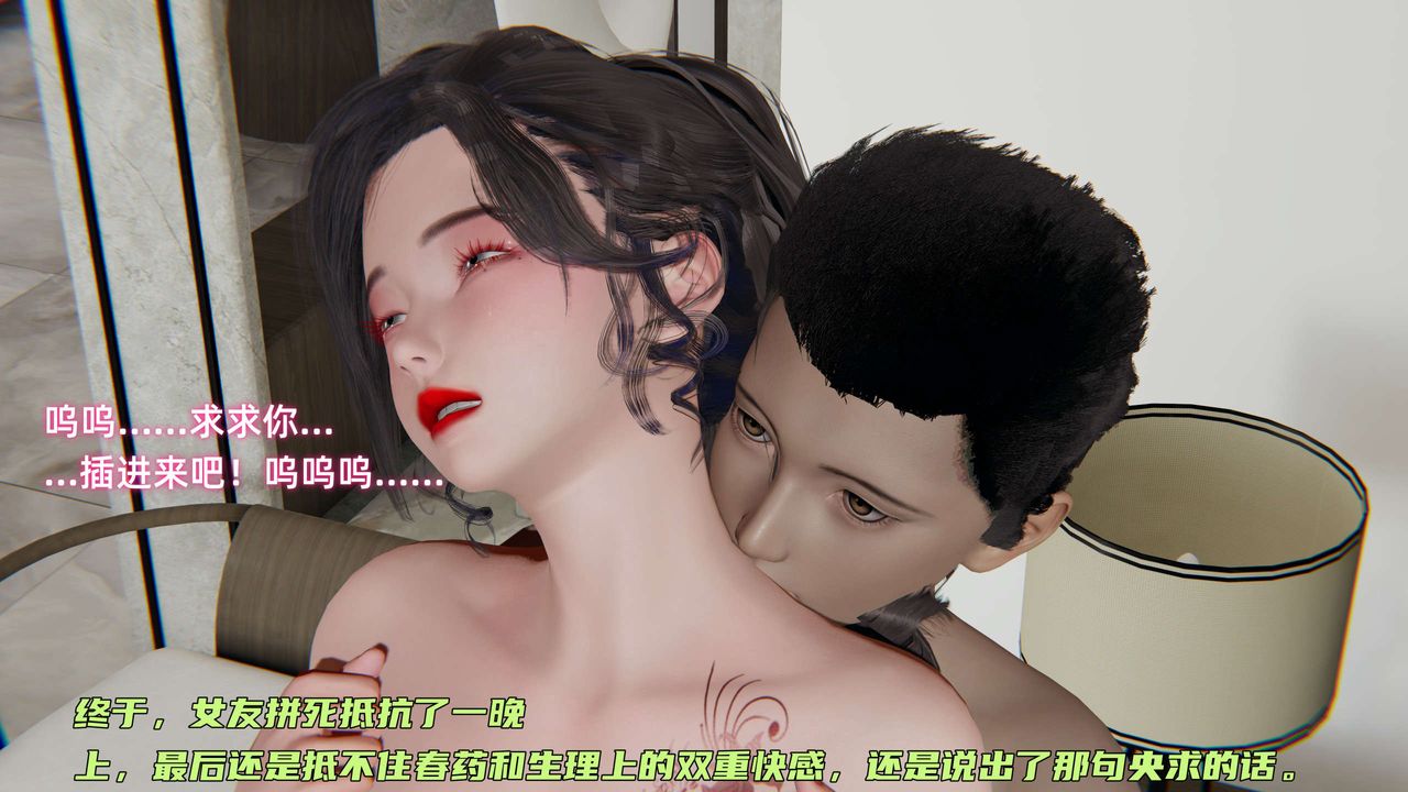 [3D]暴露女友小月第11话