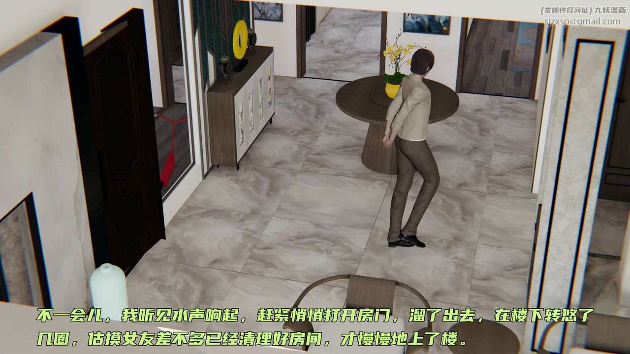 [3D]暴露女友小月第11话