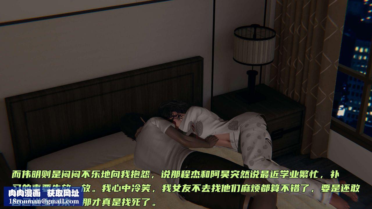 [3D]暴露女友小月第11话