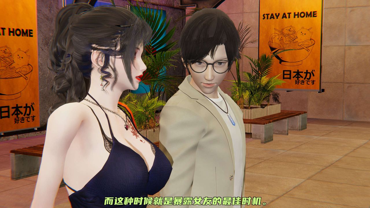 [3D]暴露女友小月第12话