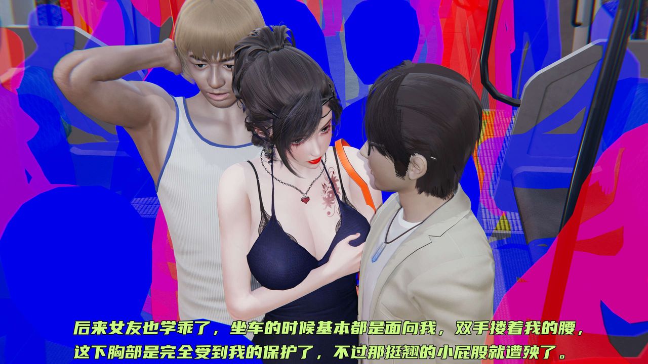 [3D]暴露女友小月第12话