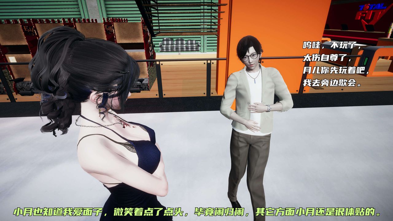 [3D]暴露女友小月第12话