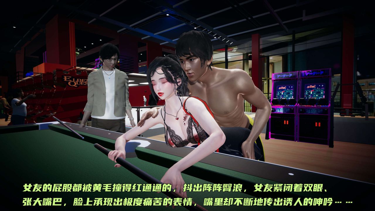 [3D]暴露女友小月第12话