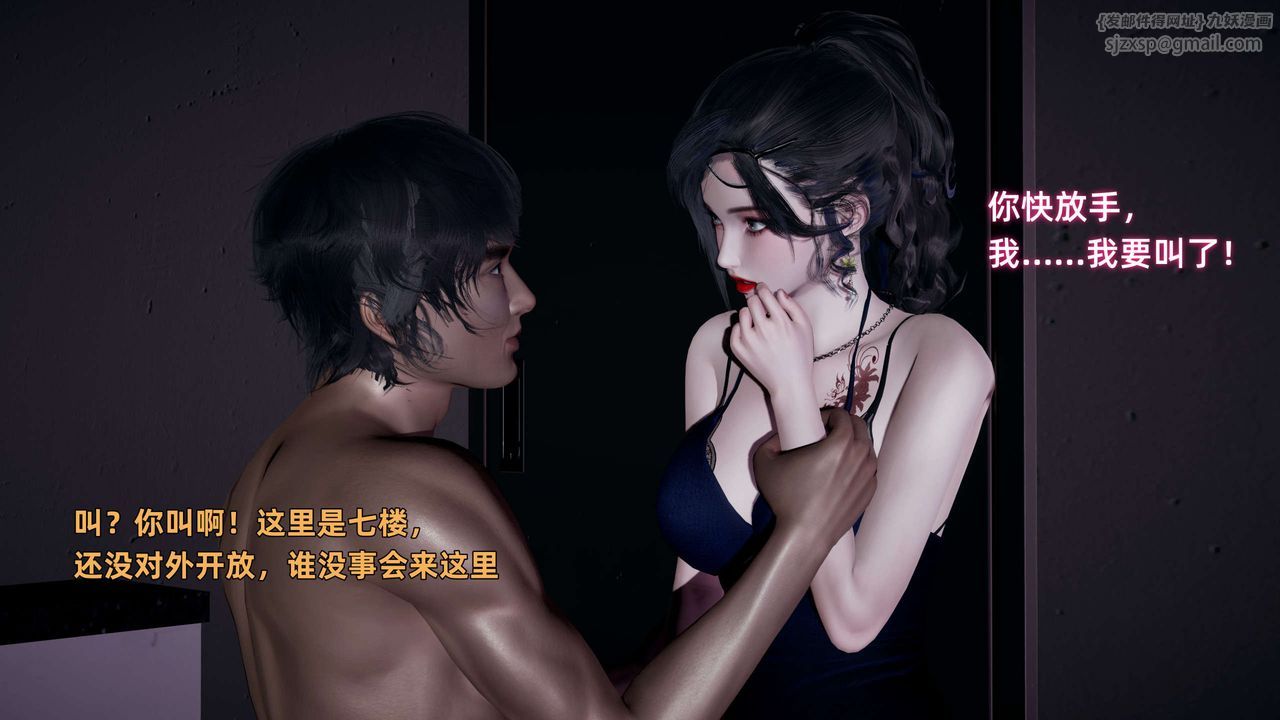 [3D]暴露女友小月第12话