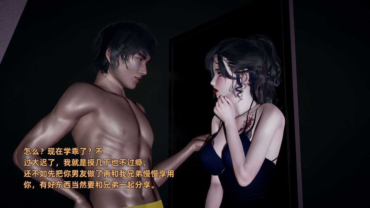 [3D]暴露女友小月第12话