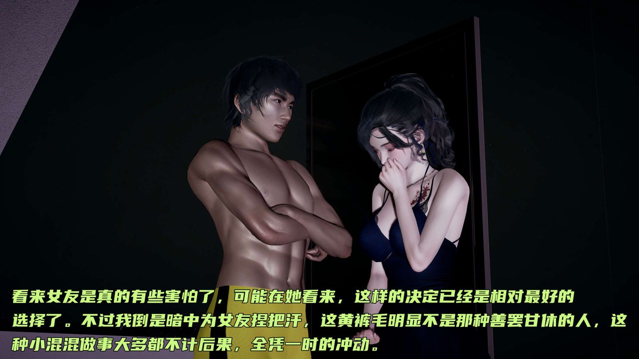 [3D]暴露女友小月第12话