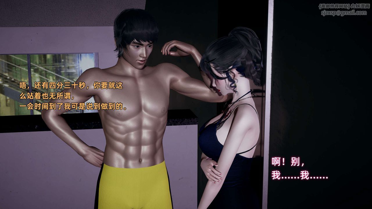 [3D]暴露女友小月第12话