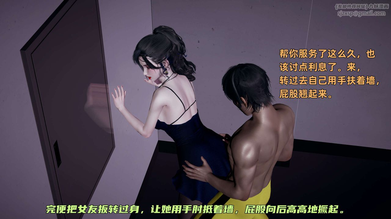 [3D]暴露女友小月第13话