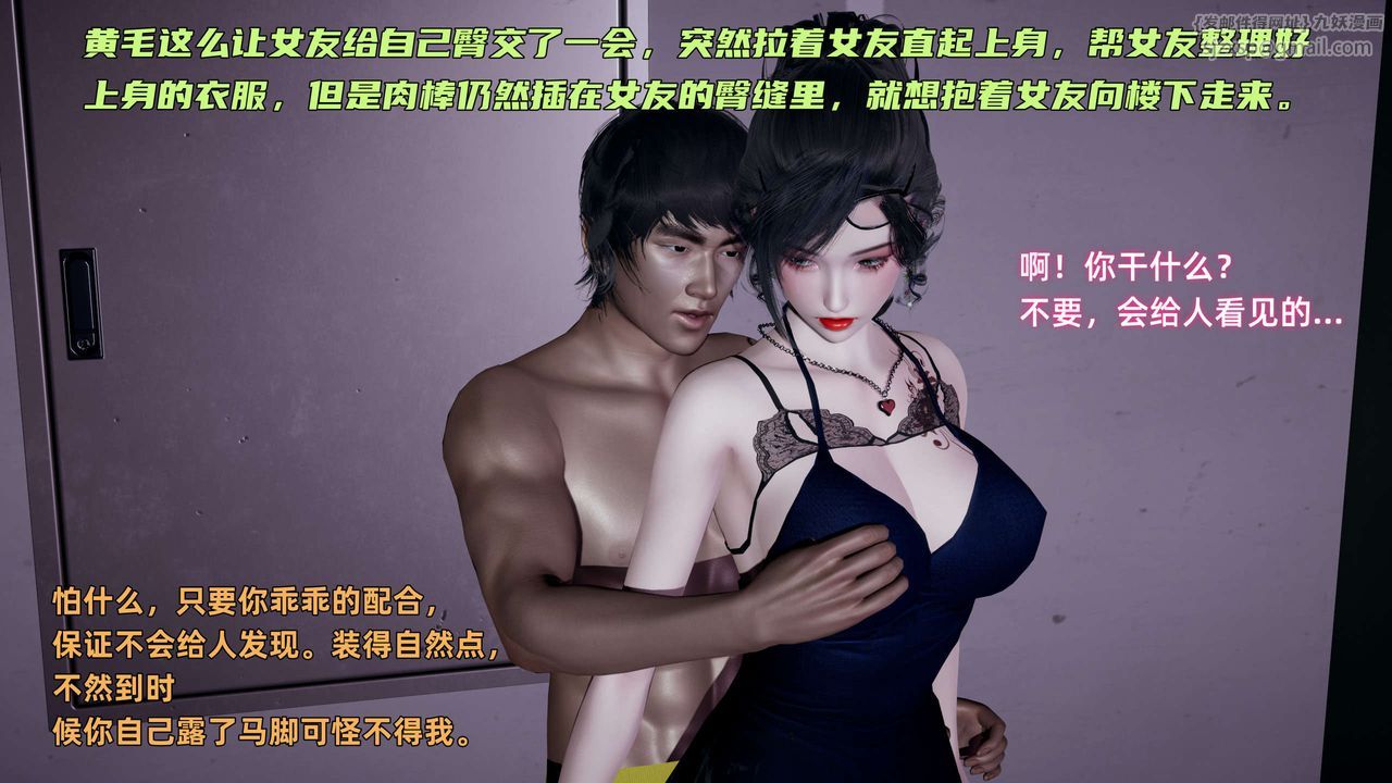 [3D]暴露女友小月第13话