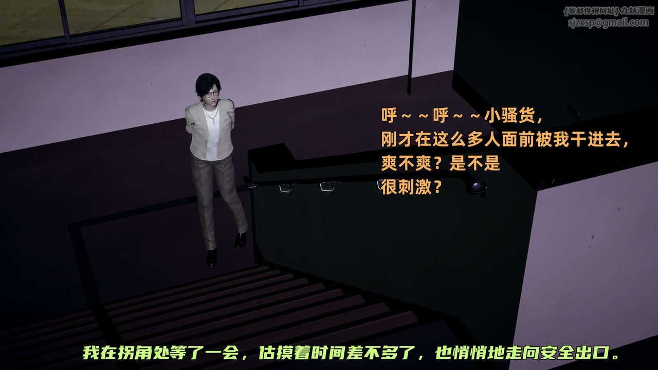 [3D]暴露女友小月第13话