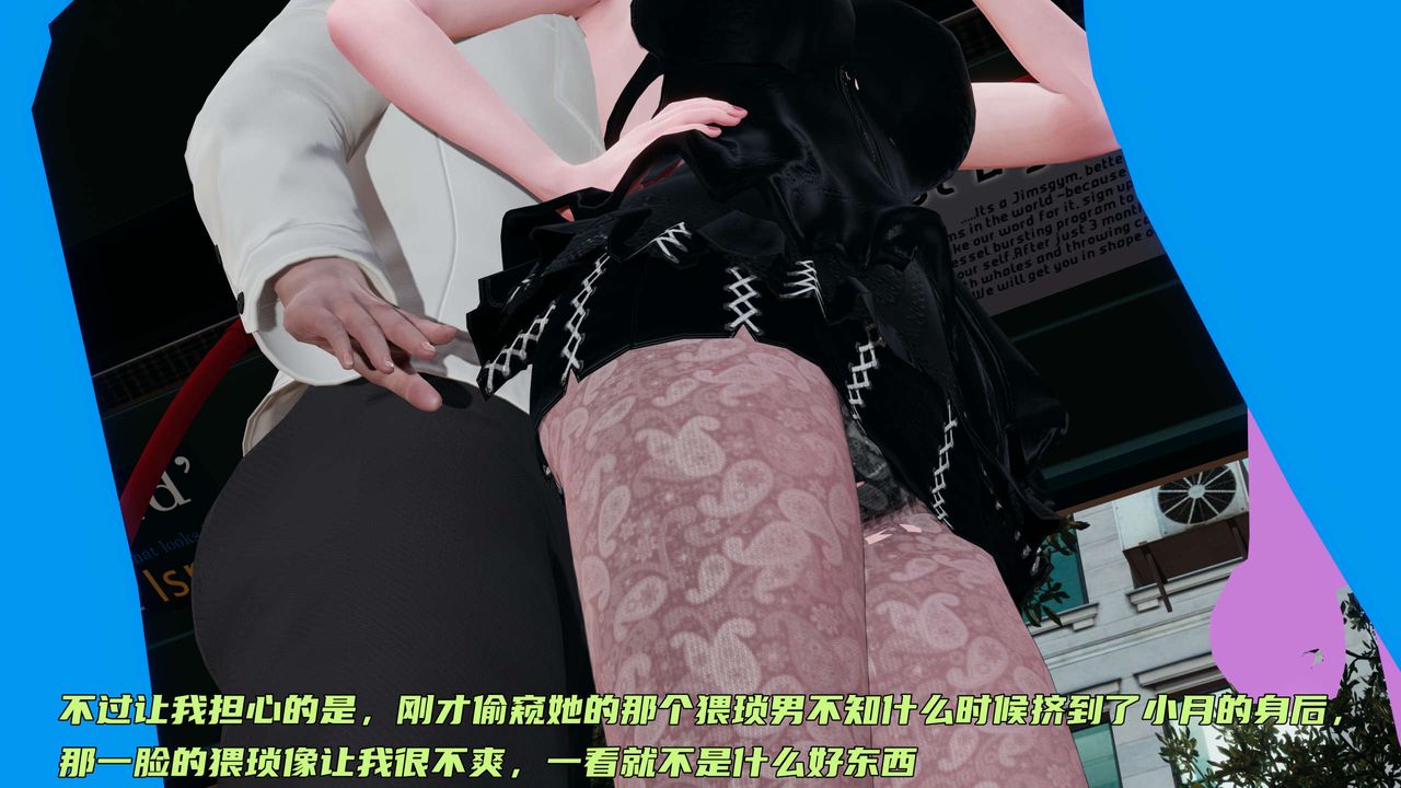 [3D]暴露女友小月第14话