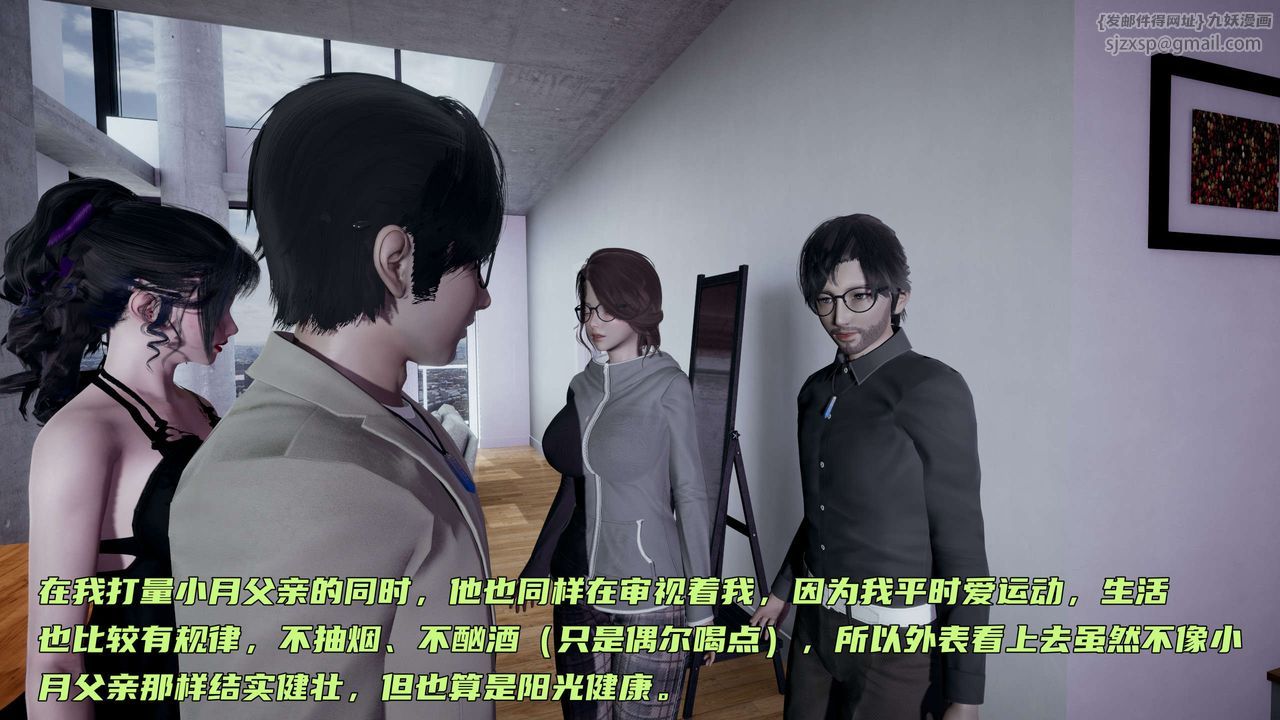 [3D]暴露女友小月第14话