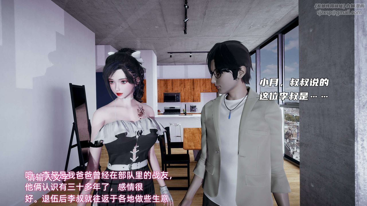 [3D]暴露女友小月第14话