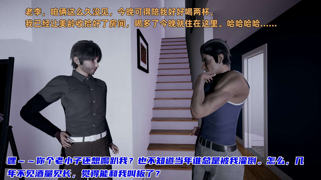 [3D]暴露女友小月第14话