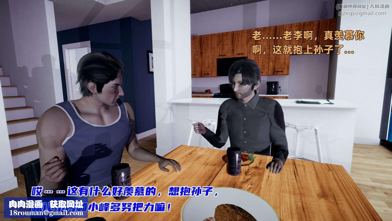 [3D]暴露女友小月第14话