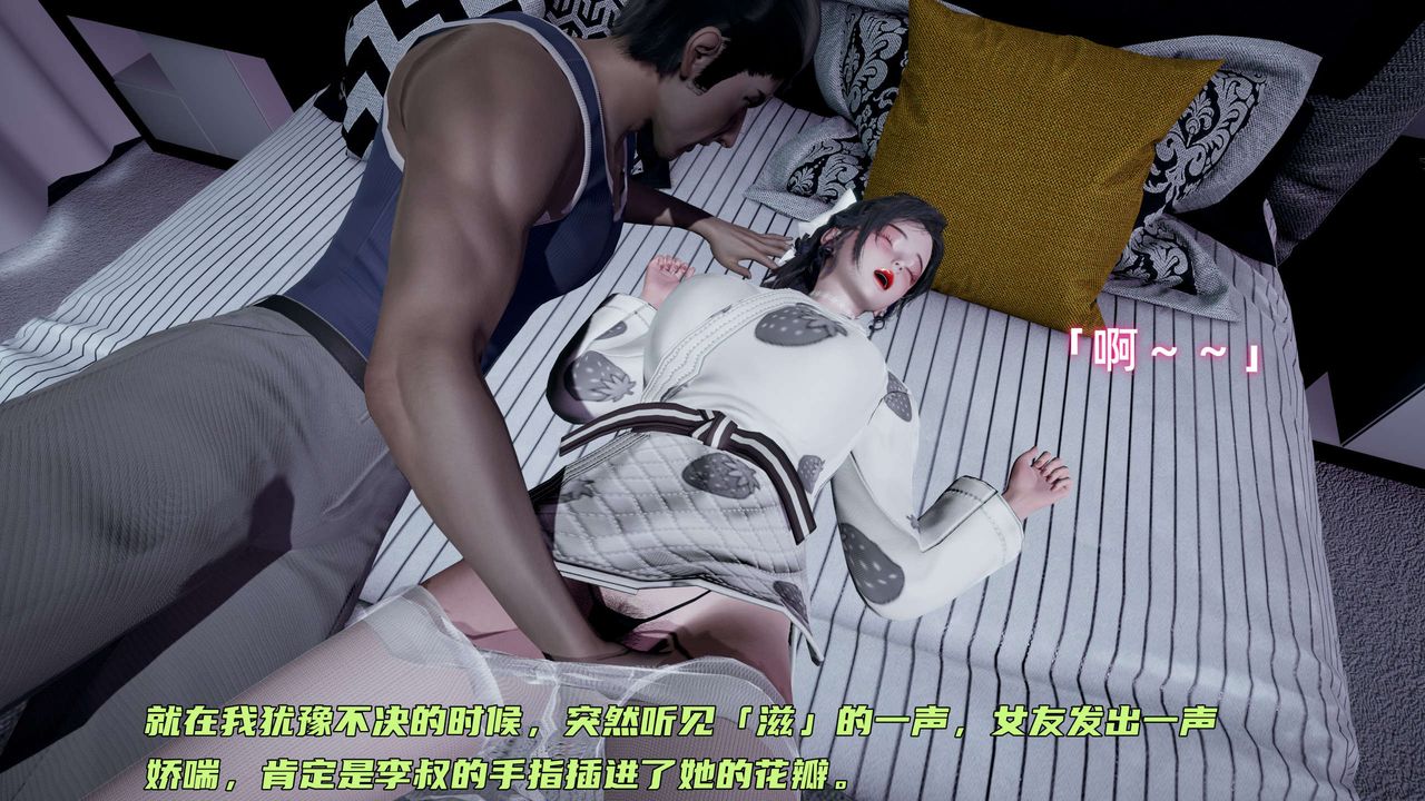 [3D]暴露女友小月第15话