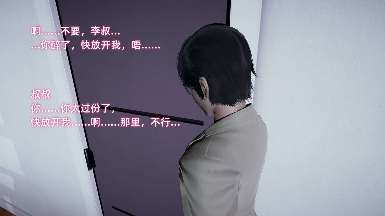 [3D]暴露女友小月第15话