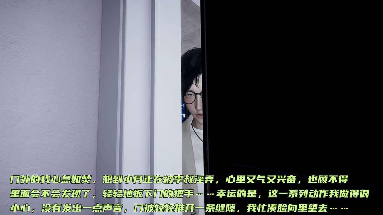 [3D]暴露女友小月第15话