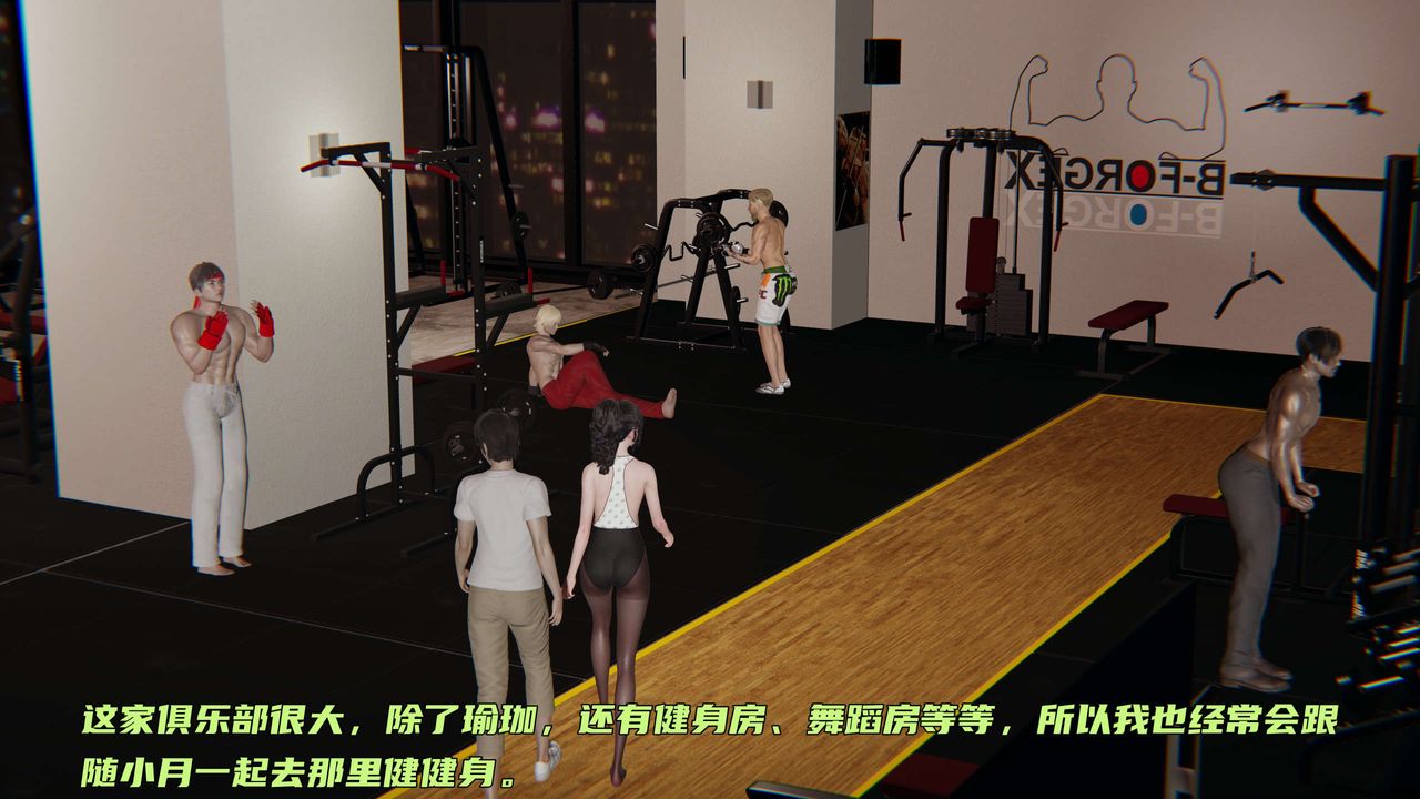 [3D]暴露女友小月第16话