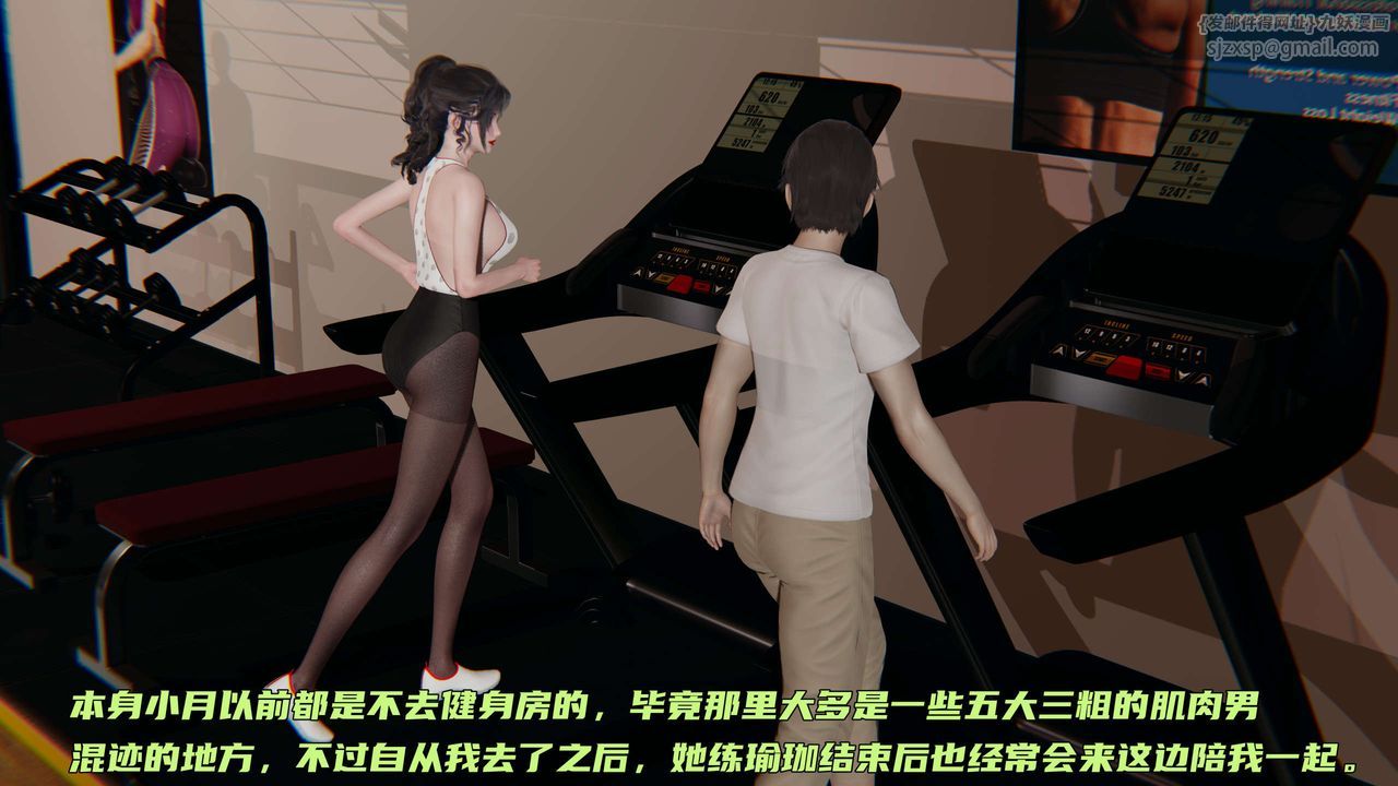 [3D]暴露女友小月第16话