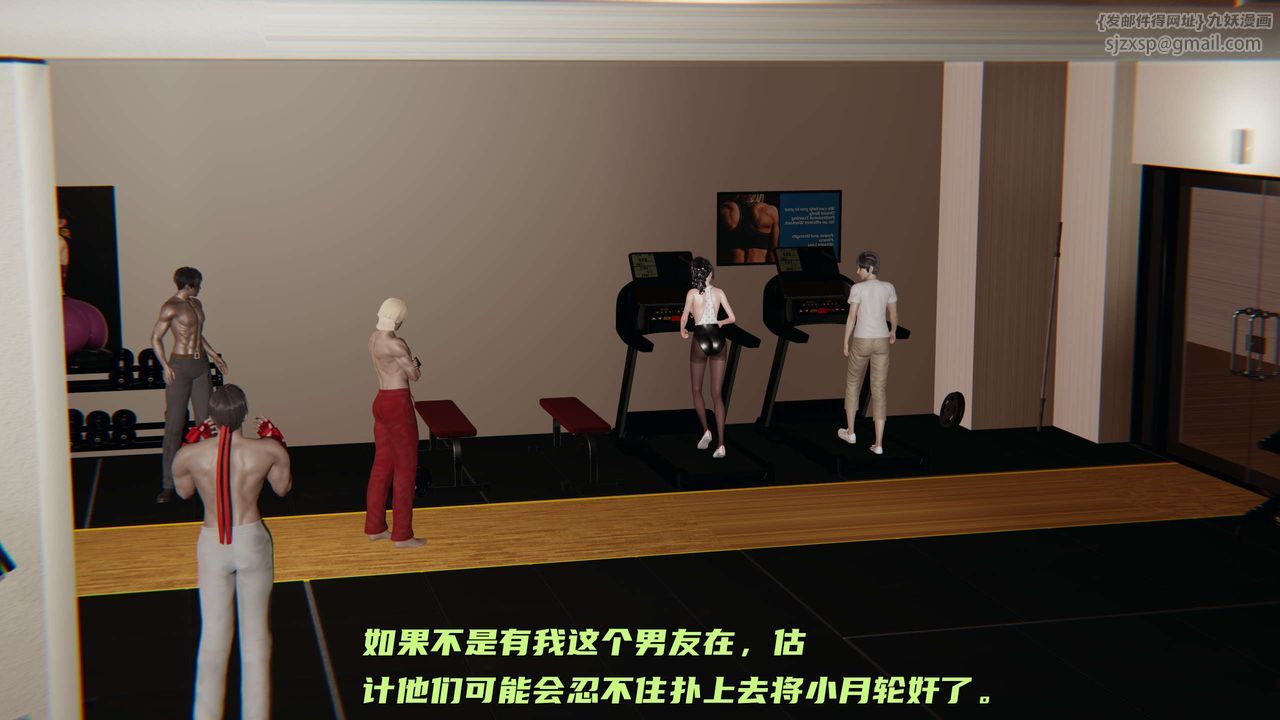 [3D]暴露女友小月第16话