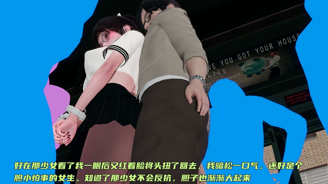 [3D]暴露女友小月第16话