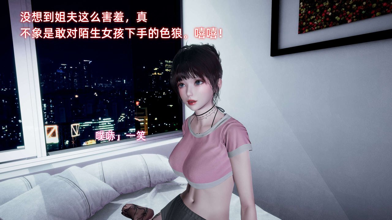 [3D]暴露女友小月第17话