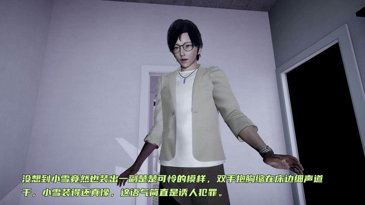 [3D]暴露女友小月第17话