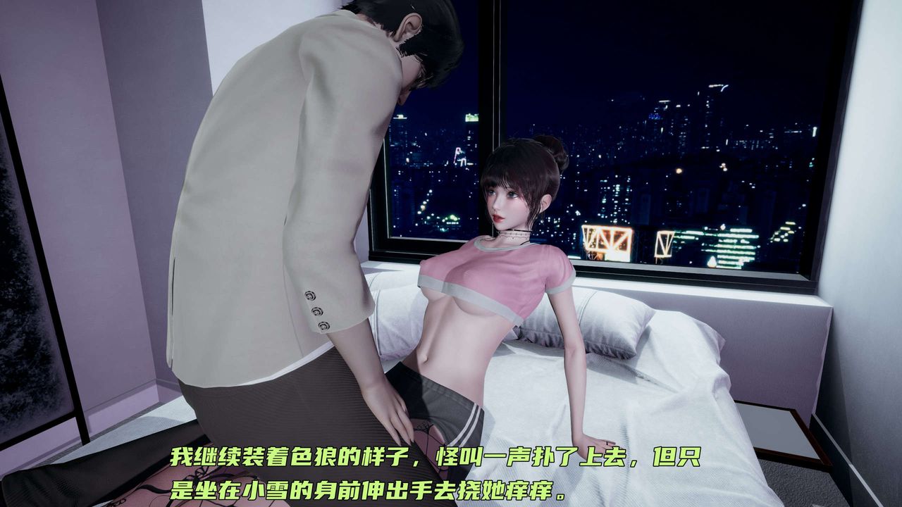 [3D]暴露女友小月第17话