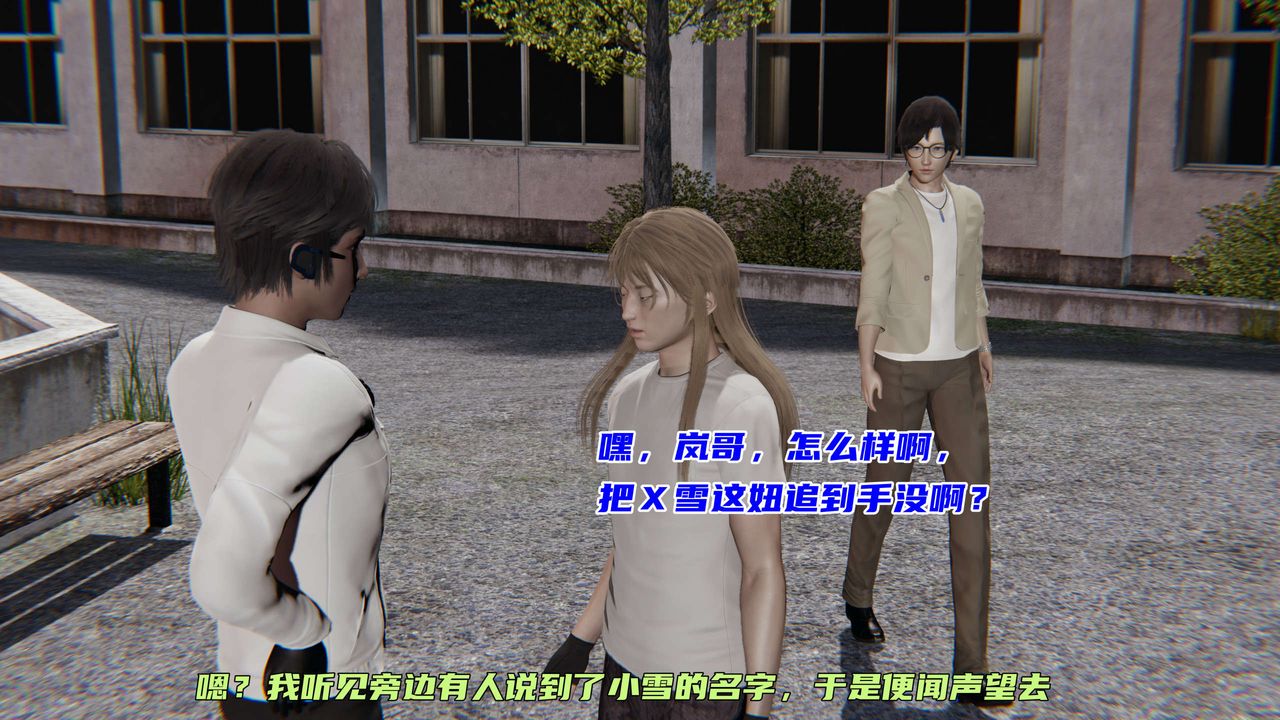 [3D]暴露女友小月第17話