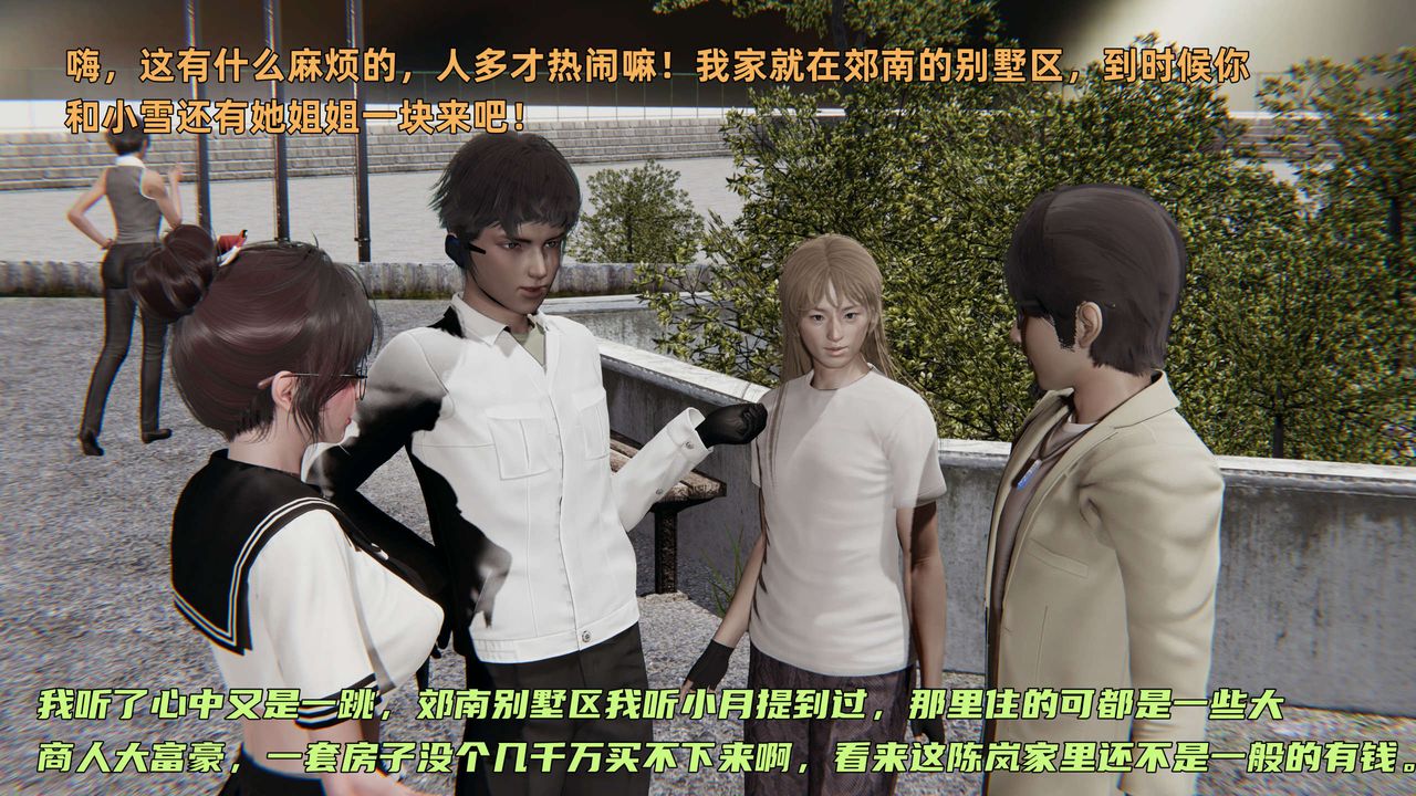 [3D]暴露女友小月第17话