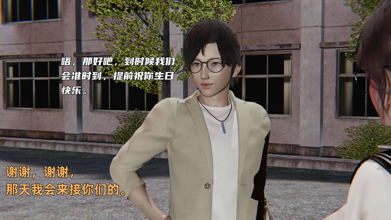 [3D]暴露女友小月第17话