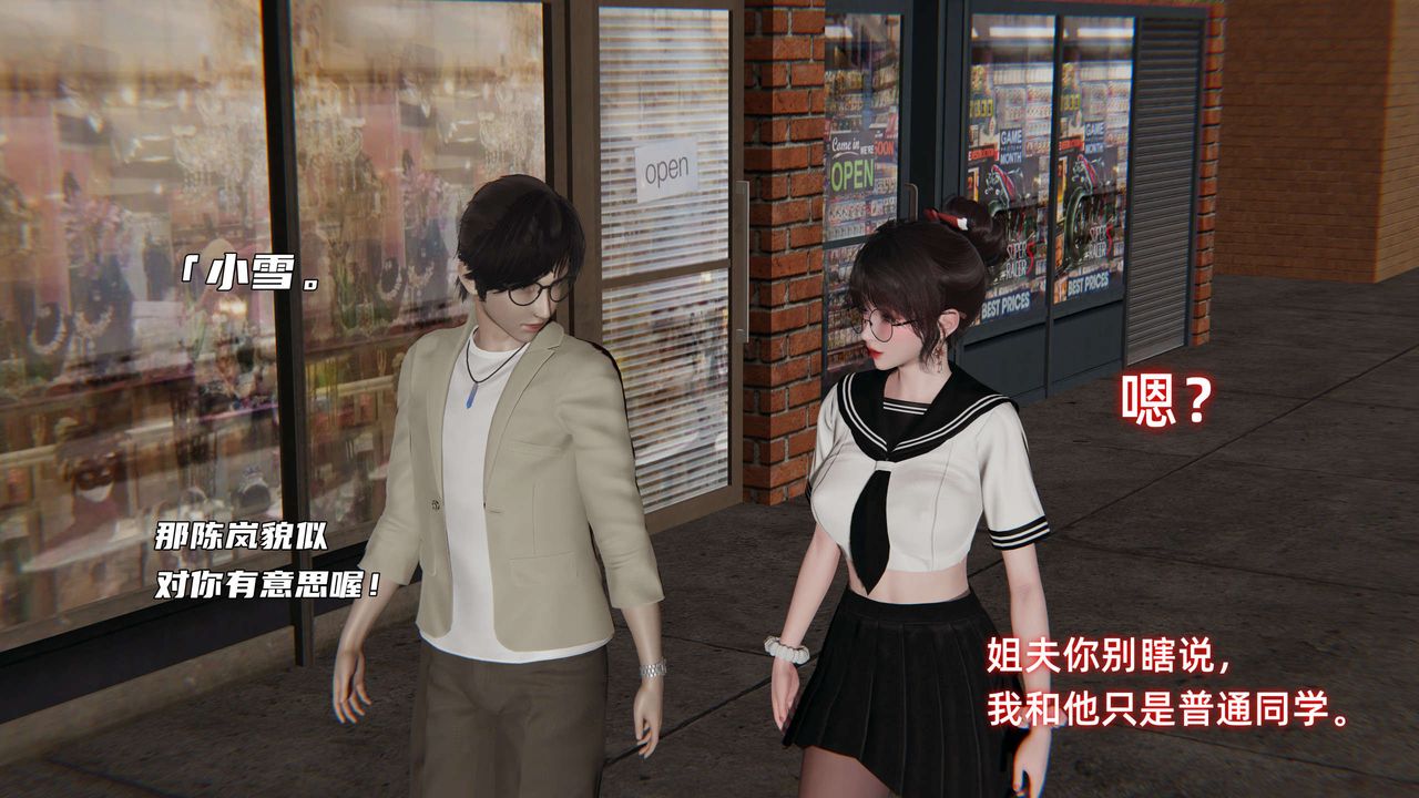 [3D]暴露女友小月第17话