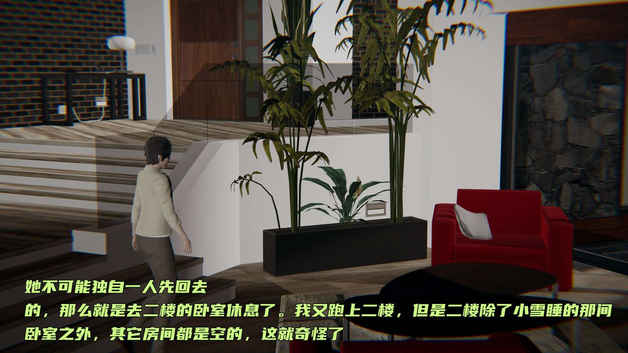 [3D]暴露女友小月第17话