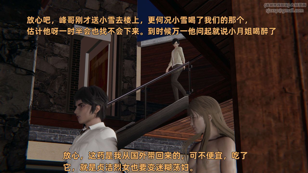 [3D]暴露女友小月第17话